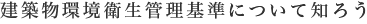 化表挨拶