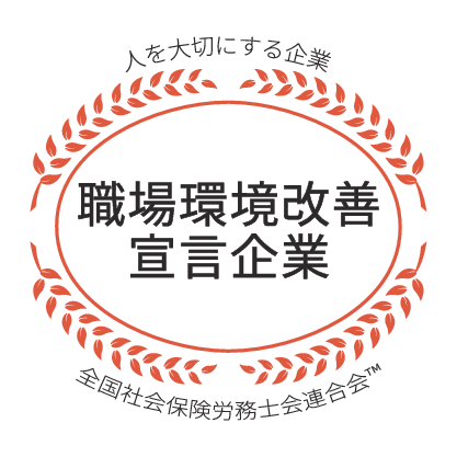 健康宣言の証取得